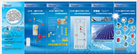 太阳能海报图片