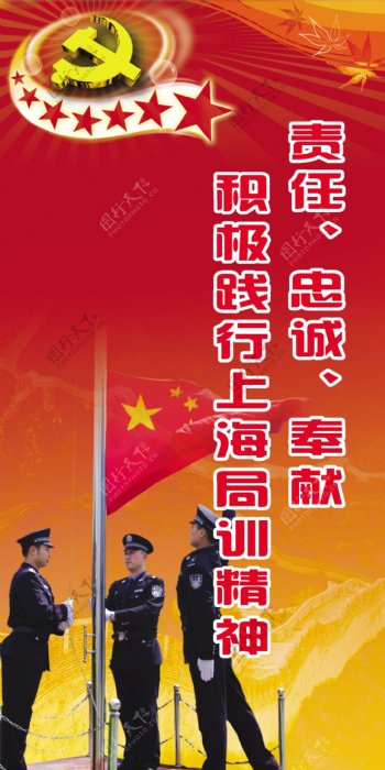 部队队旗图片