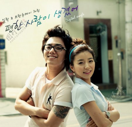 生活中的演戏中的情侣韩国ilrakchaerin的sangkeumham甜蜜的爱情故事图片