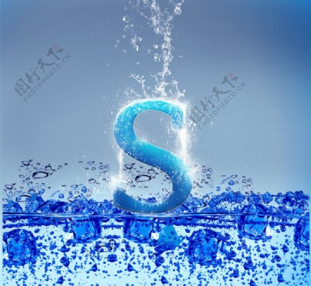 水流S字母图片