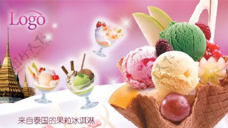 冰淇淋冰激凌展板模板图片