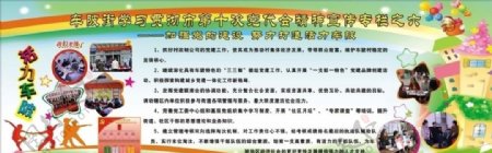 广州市第十次党代会宣传总篇图片