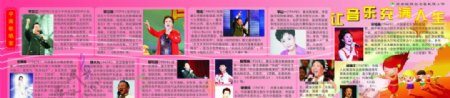中国歌唱家图片
