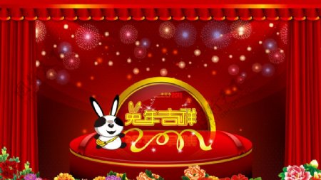 2011年兔年新春舞台背景图片