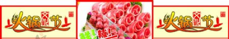 火锅文化节精品蔬菜图片
