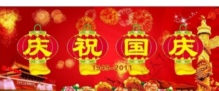粤北铁路分公司庆祝国庆图片