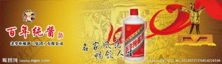 茅台酒图片