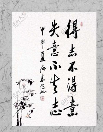 传统中国书法图片