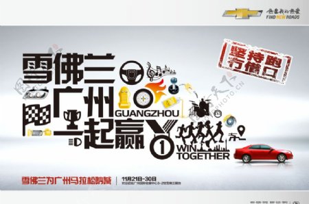 2014年雪佛兰广州车展主画面图片