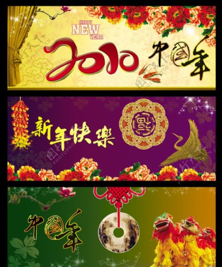 2010中国新年图片