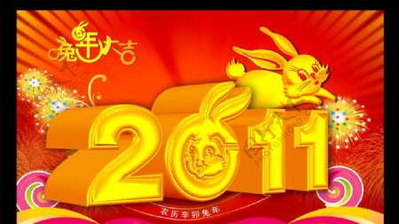 金色立体2011兔年图片