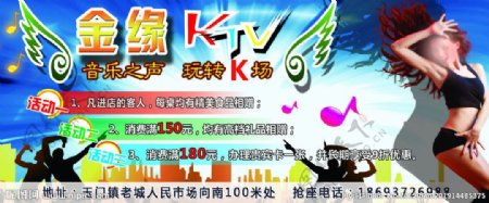 金缘KTV图片