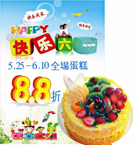 清新六一蛋糕海报图片