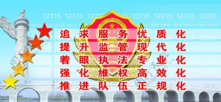 行政管理展板图片