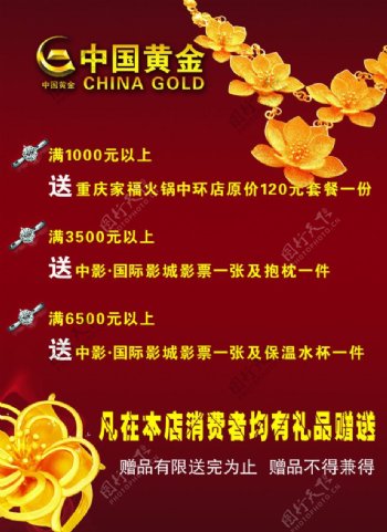 中国黄金台卡图片