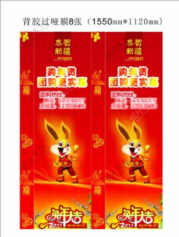 兔年春节超市防盗门包柱素材图片