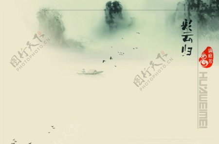 中国风山中云雾图片