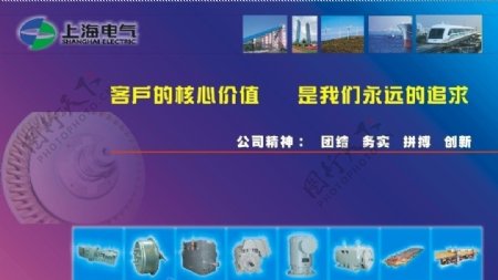 上海电器模板图片