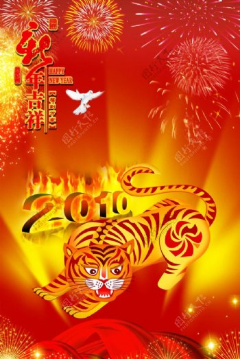 新年吉祥图片