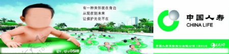 中国人寿户外广告图片