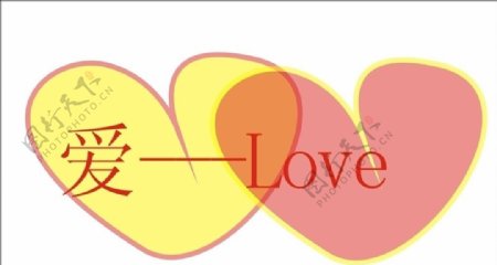 桃心情人节素材LOVE图片