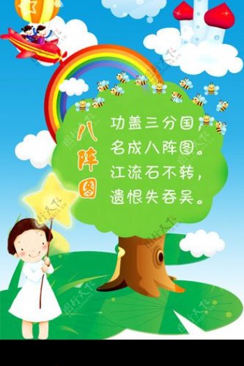 幼儿园小学可爱宣传展板背景广告图片