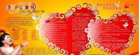 广州市公益广告图片