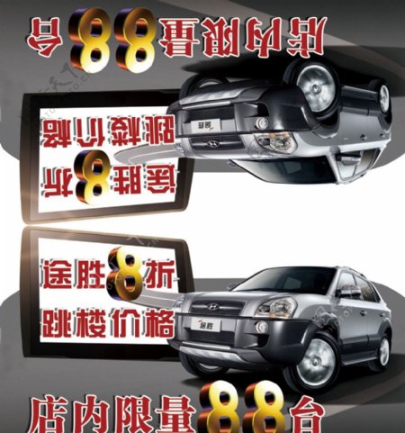 北京现代车顶立牌图片