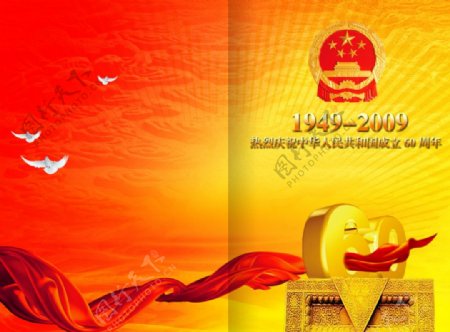 红色60周年中国庆画册封面设计图源文件下载图片