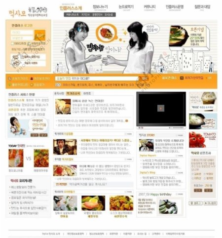 韩国时尚摄影类网站模板图片