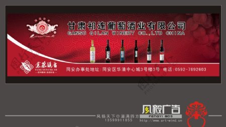 祁连山葡萄酒图片