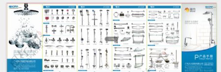 产品介绍折页图片