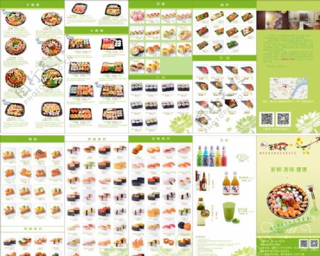 寿司DM单图片