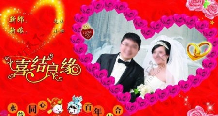 结婚背景海报图片