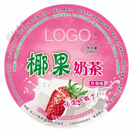草莓味椰果奶茶圆标图片