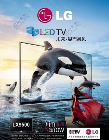 LG3d显示器海豚版创意设计图片