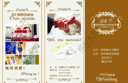 结婚婚庆折页手册图片