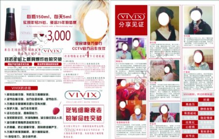 VIVIX逆转细胞衰老单页图片