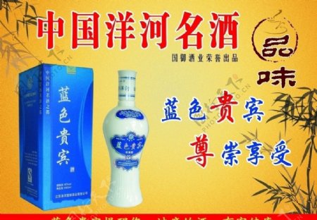 蓝色贵宾酒图片