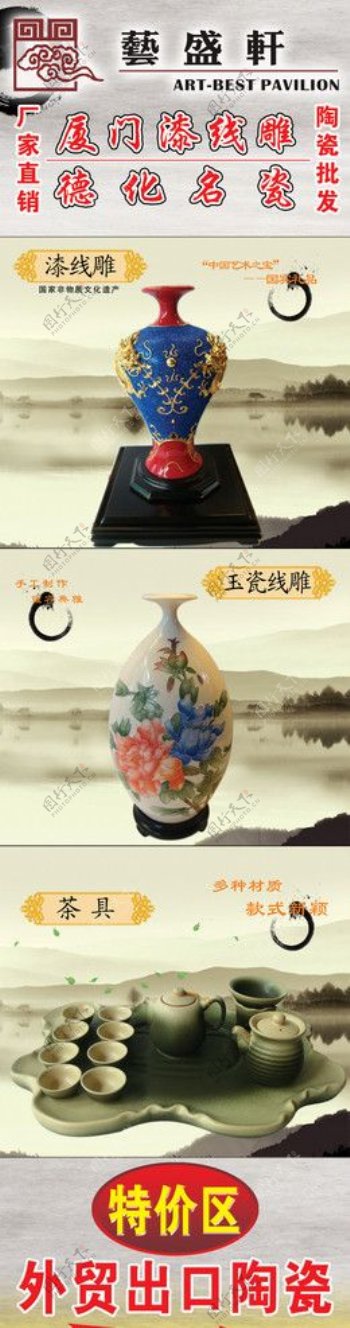 艺盛轩陶瓷图片