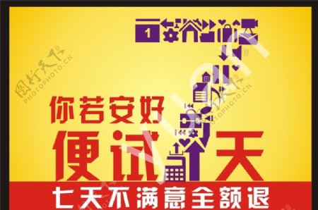 海报宣传首页广告设图片