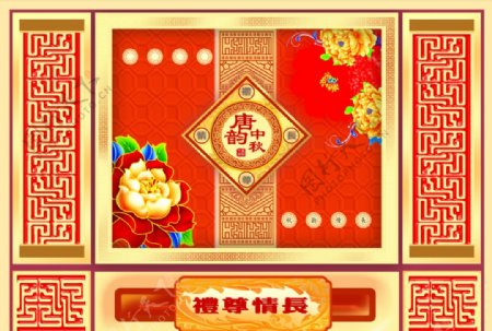 中秋节月饼包装素材图片