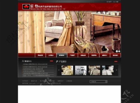 家具公司中文官网首页图片
