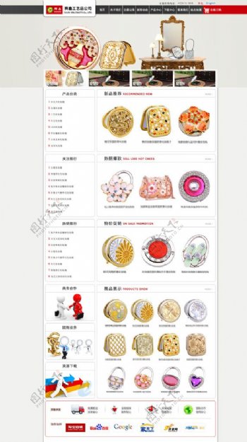化妆镜网站设计企业网站设计图片