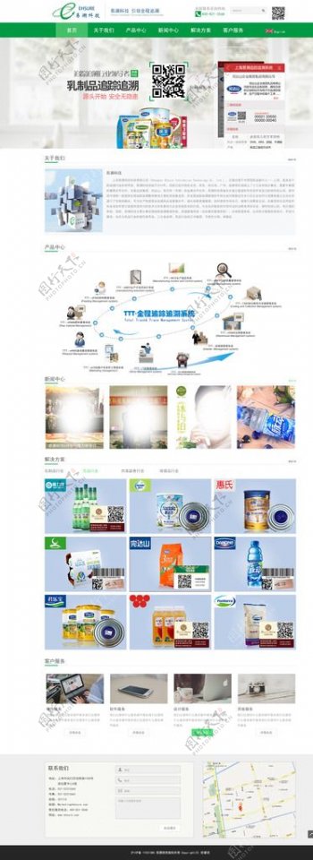 科技网页图片