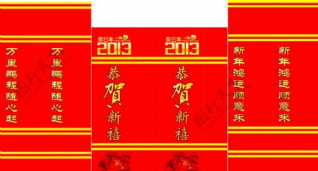 春节门口广告图片