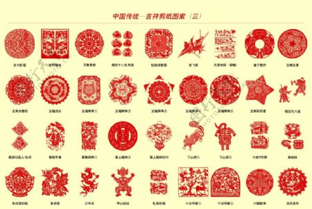 中国吉祥剪纸图案三图片