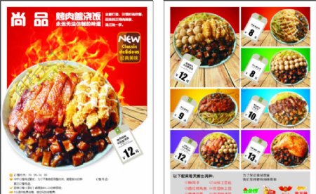 烤肉饭宣传单图片