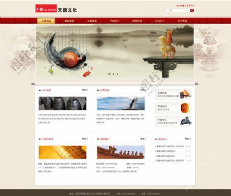中国风网站图片