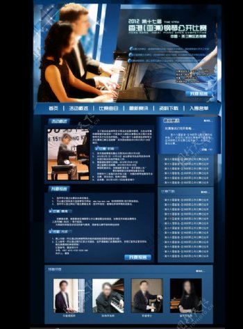 钢琴比赛网站分层图片